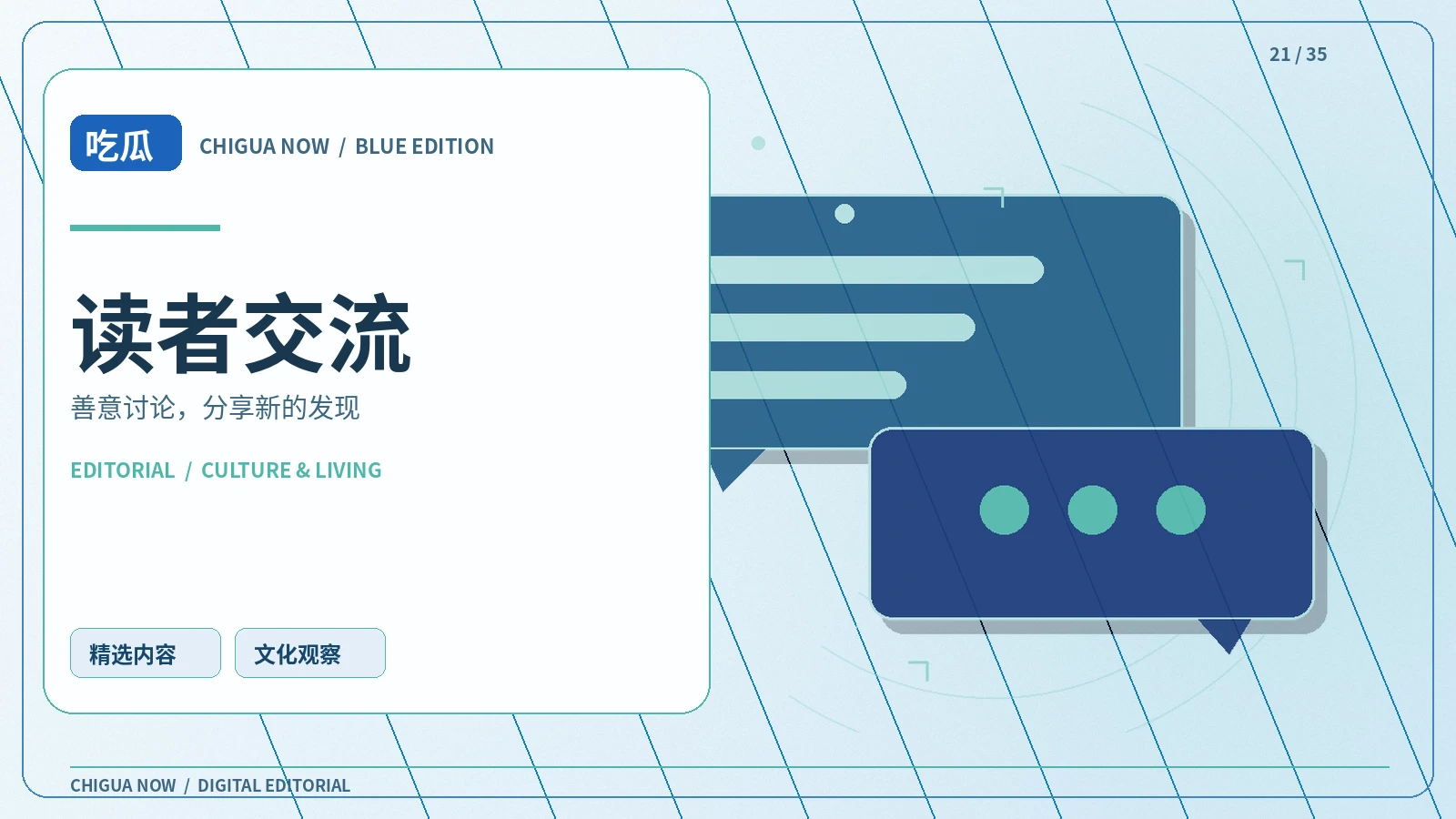 友好交流