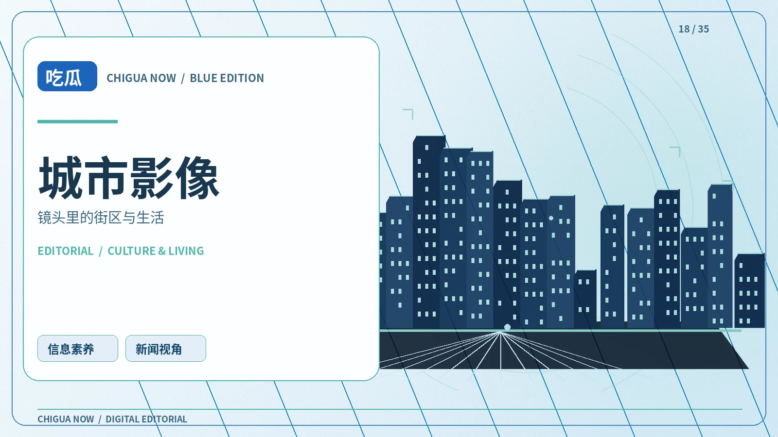 周末出走