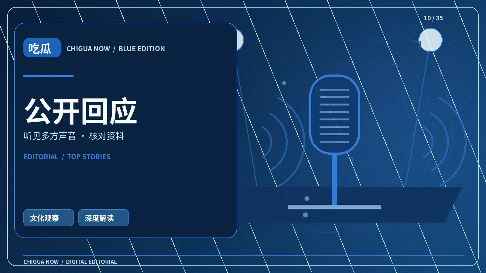 声音与观察
